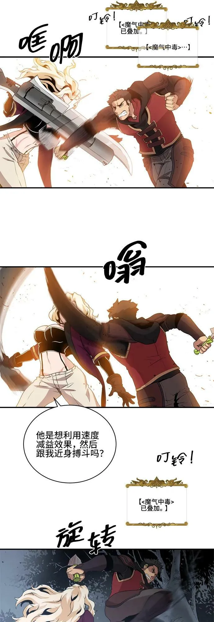 第71话 第36页