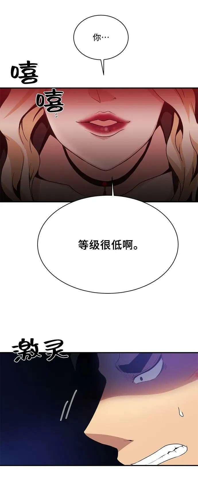 第71话 第38页