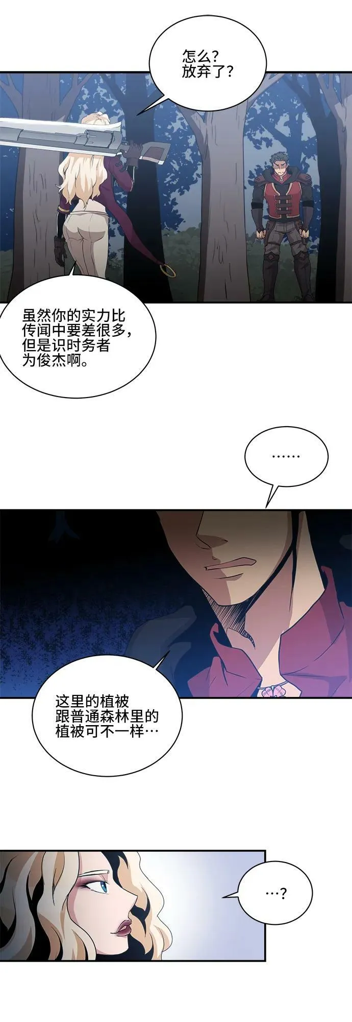 第71话 第42页