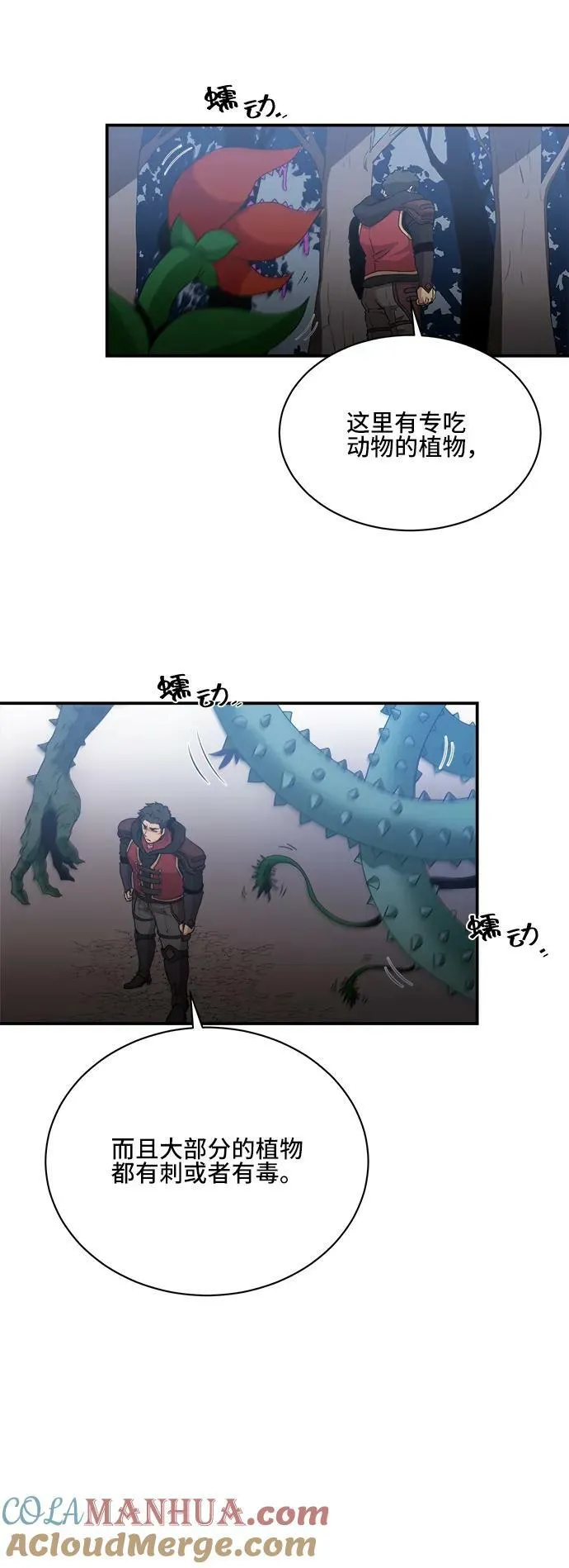 第71话 第43页
