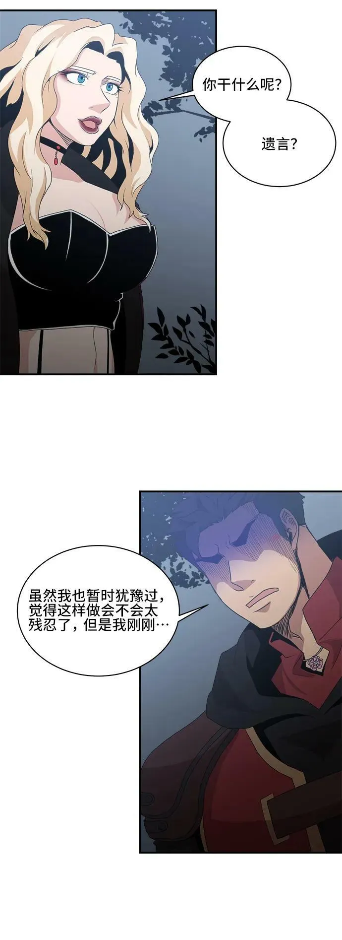 第71话 第44页