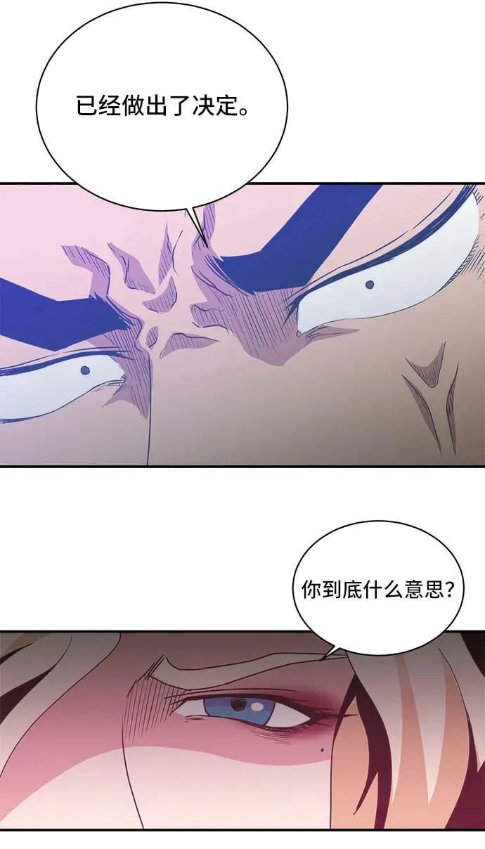 第71话 第45页