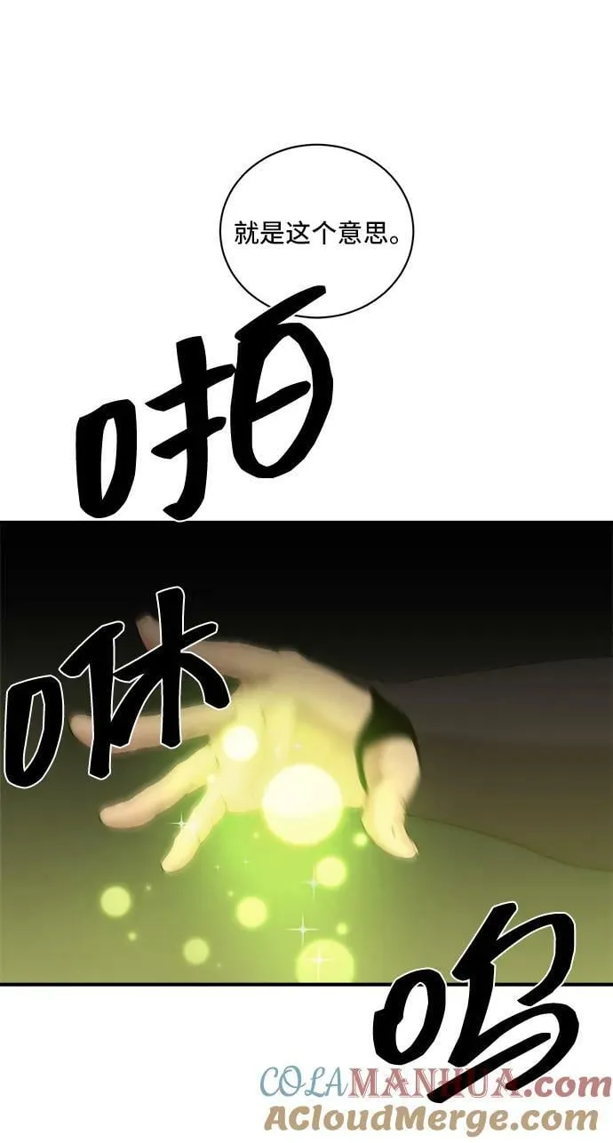 第71话 第46页