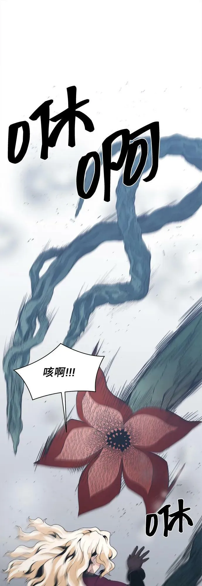 第72话 第2页