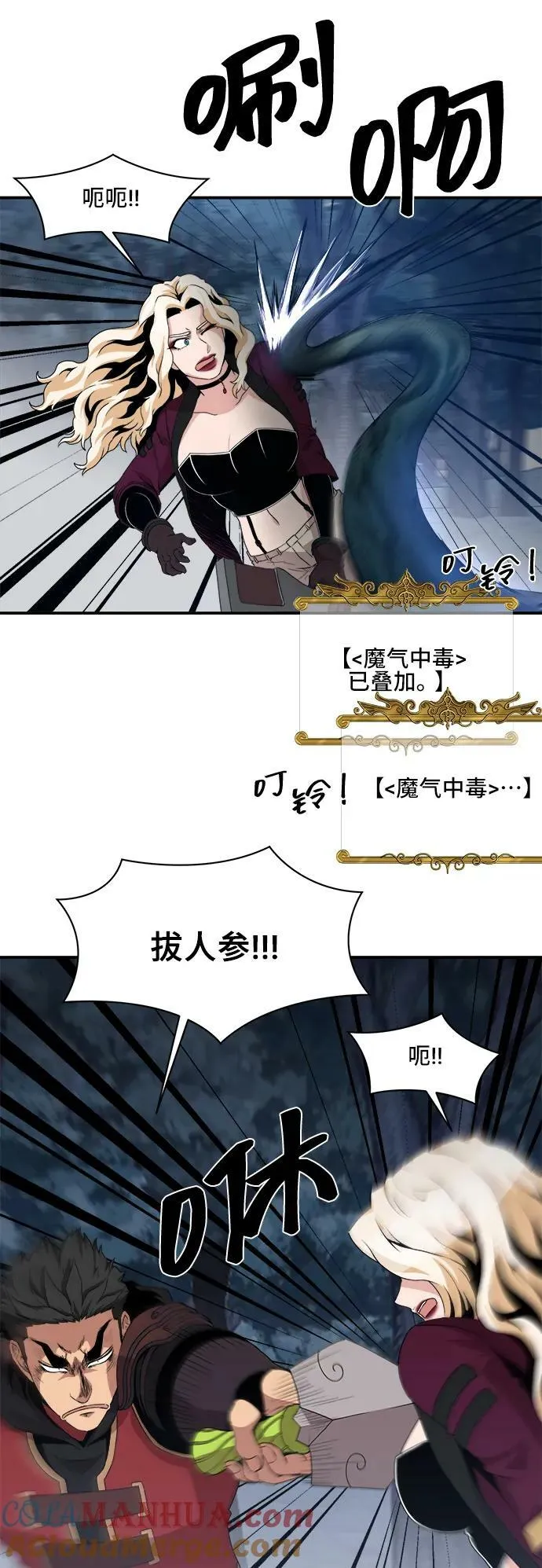 第72话 第4页