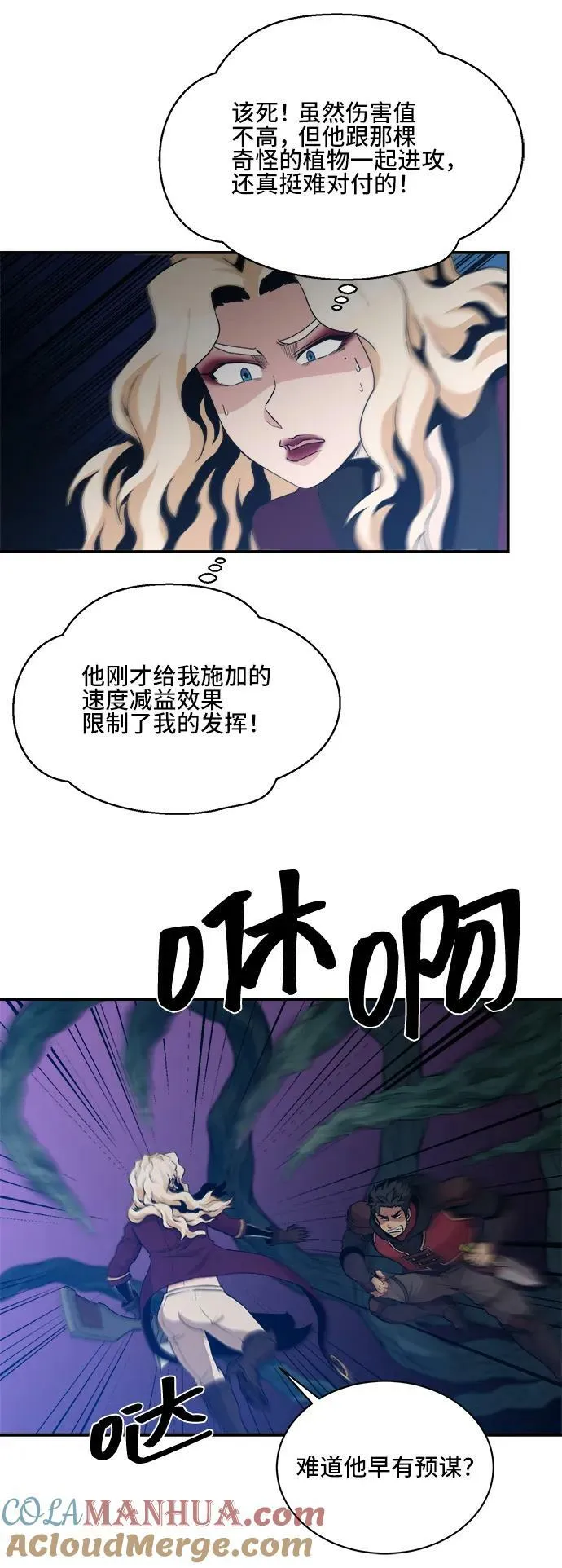 第72话 第7页