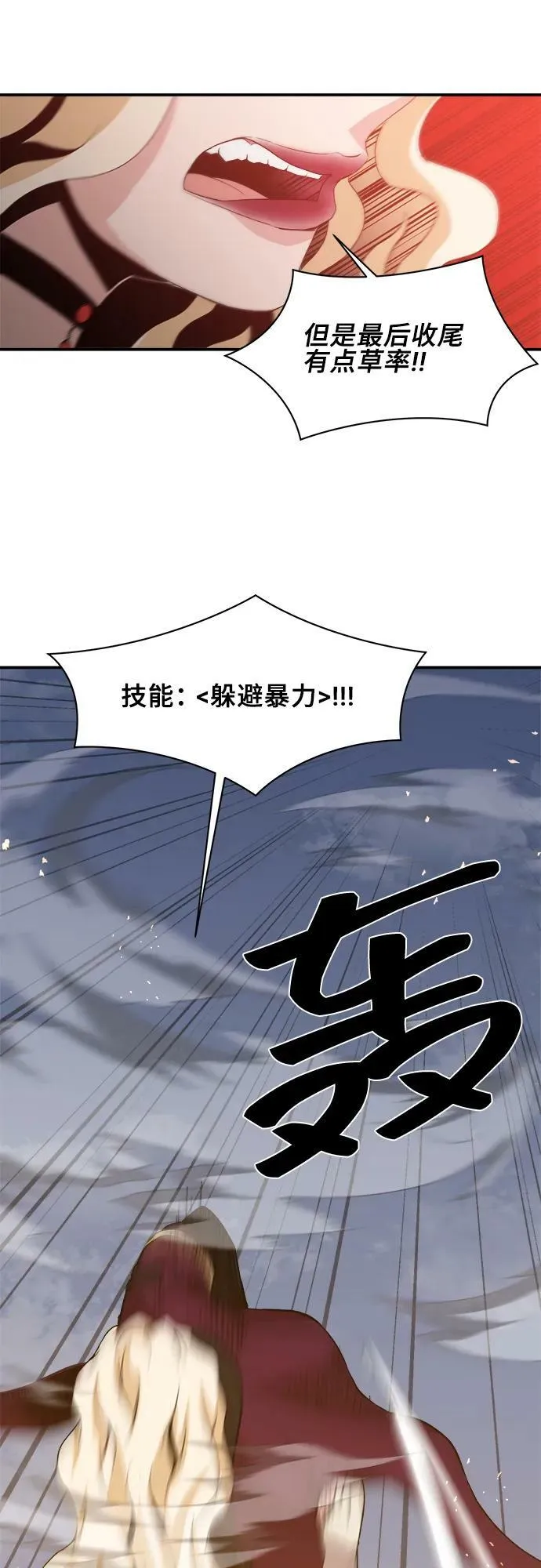 第72话 第8页