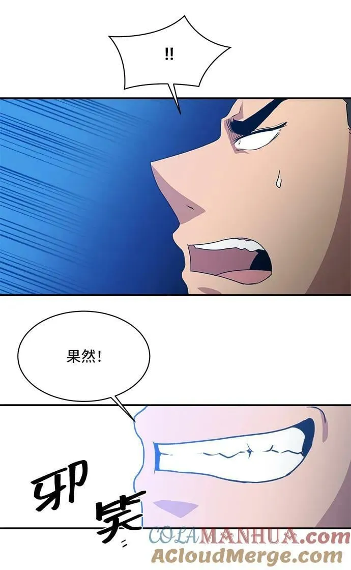 第72话 第13页