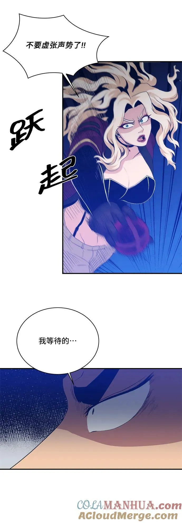 第72话 第16页
