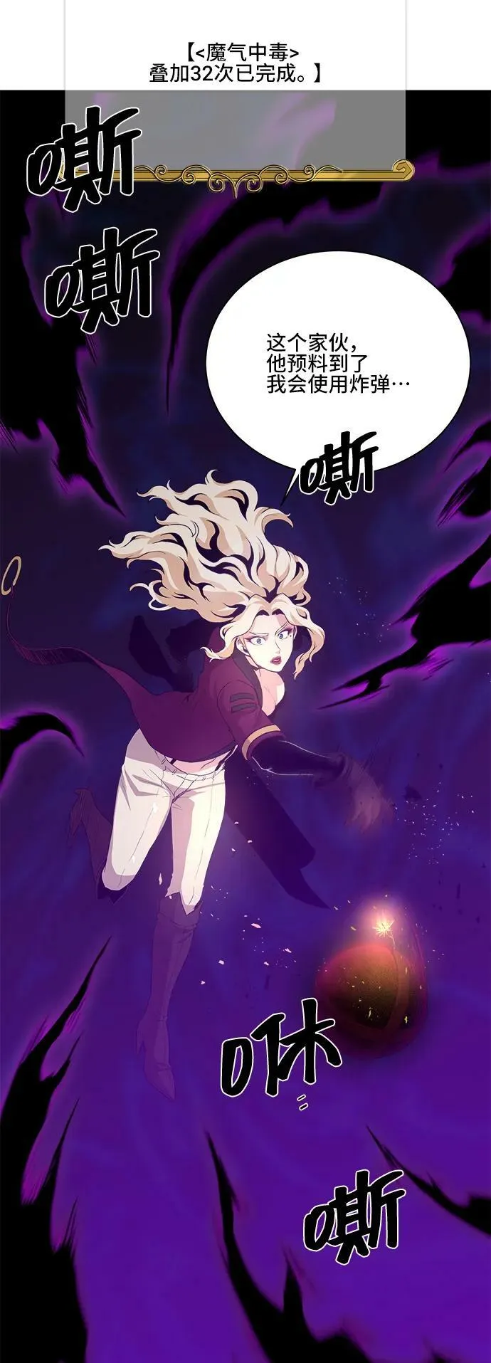 第72话 第18页