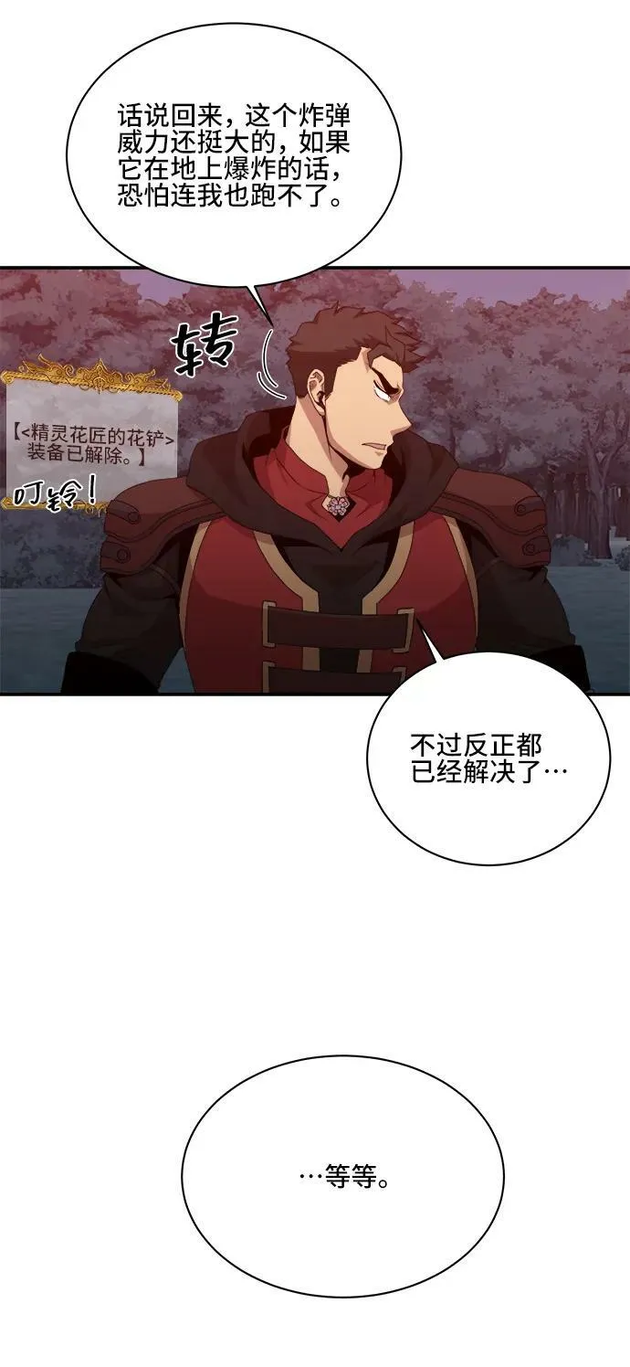 第72话 第26页