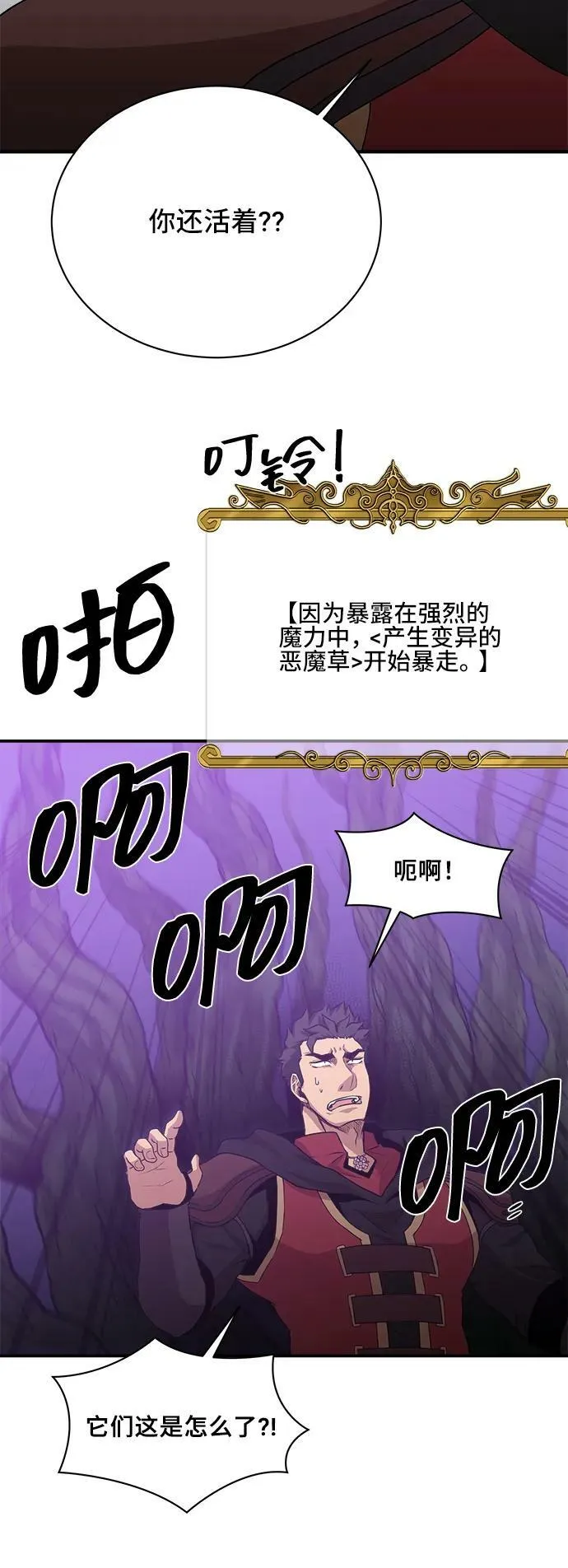第72话 第29页