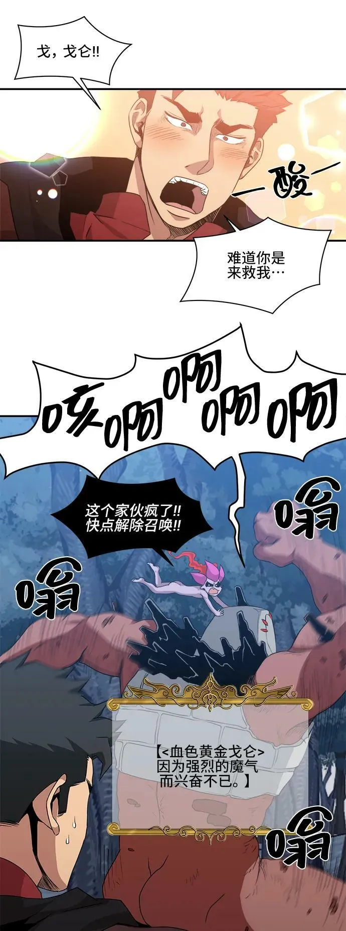 第72话 第35页