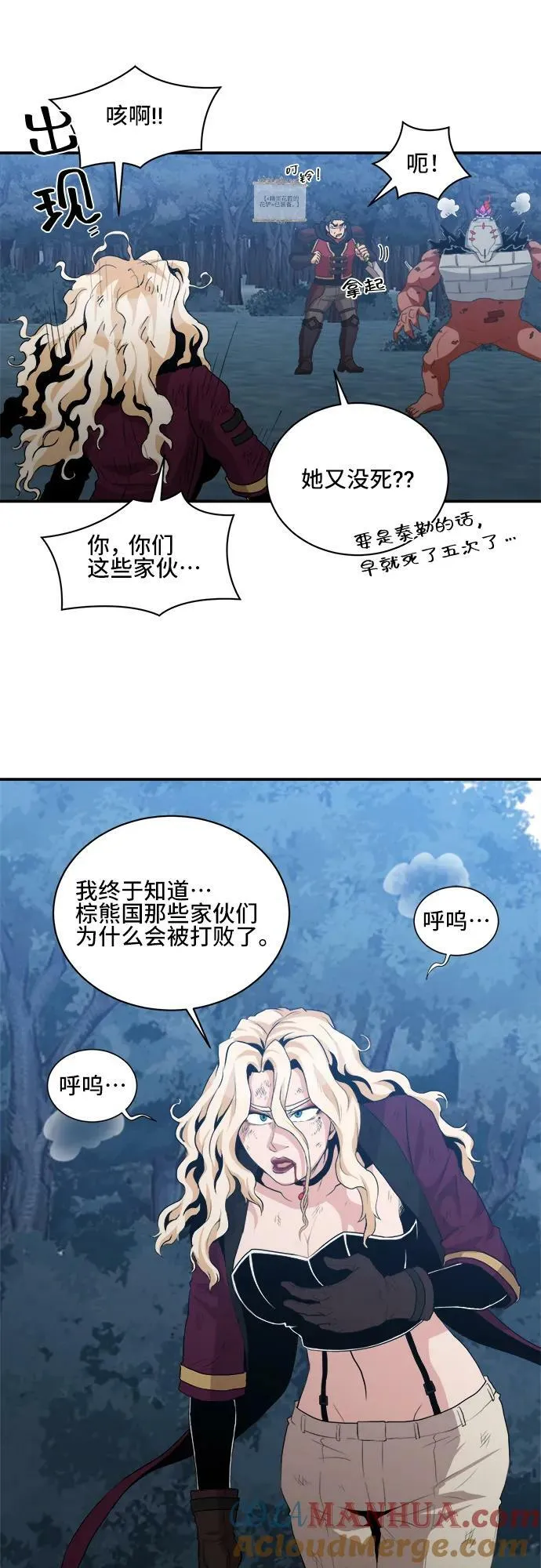 第72话 第40页