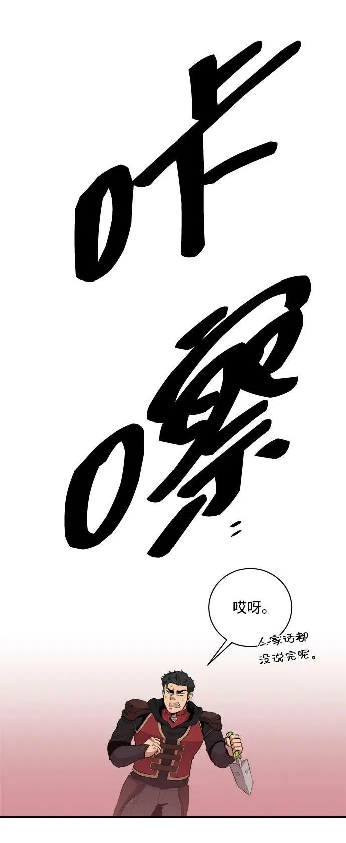 第72话 第44页