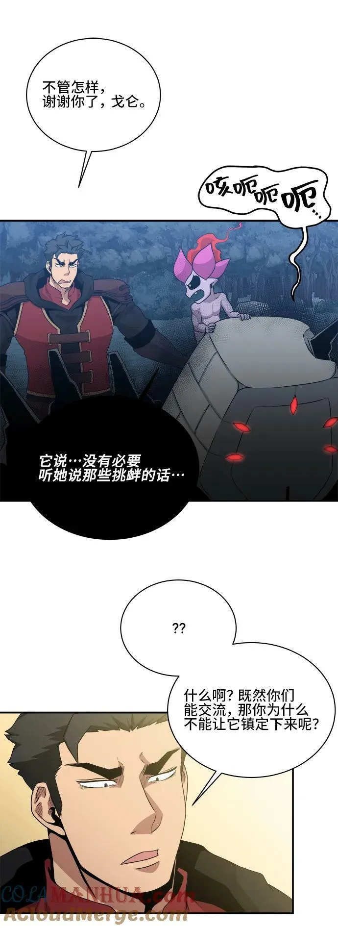 第72话 第46页