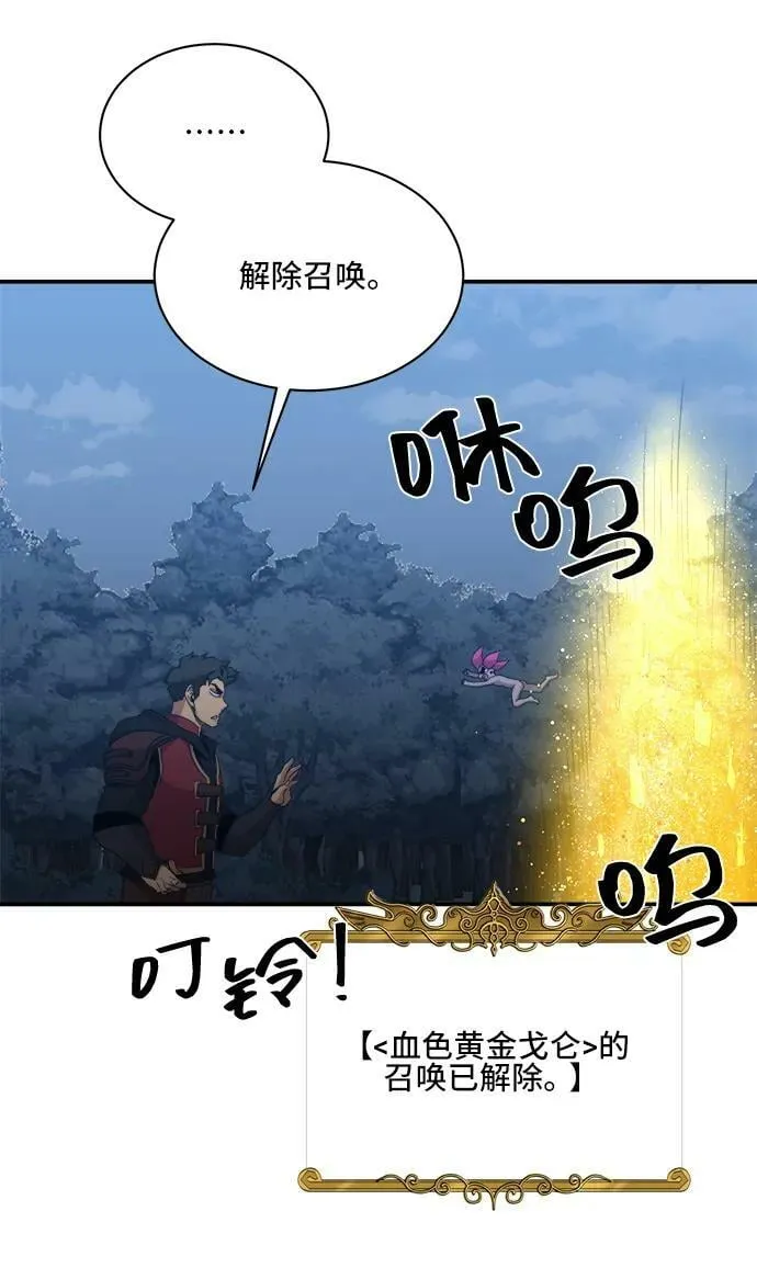 第72话 第48页