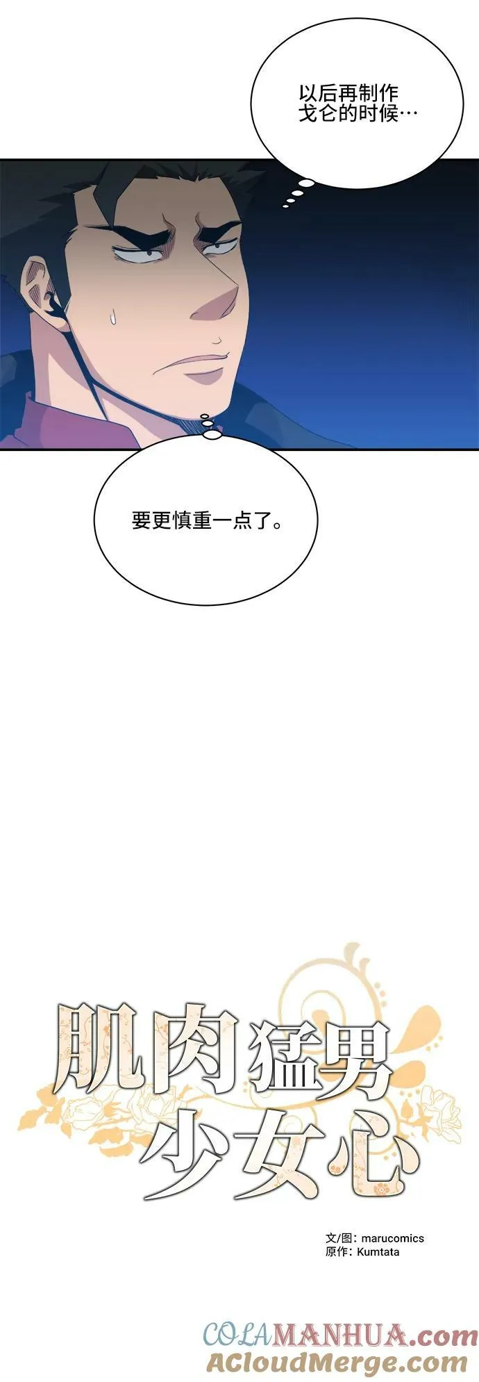 第72话 第49页