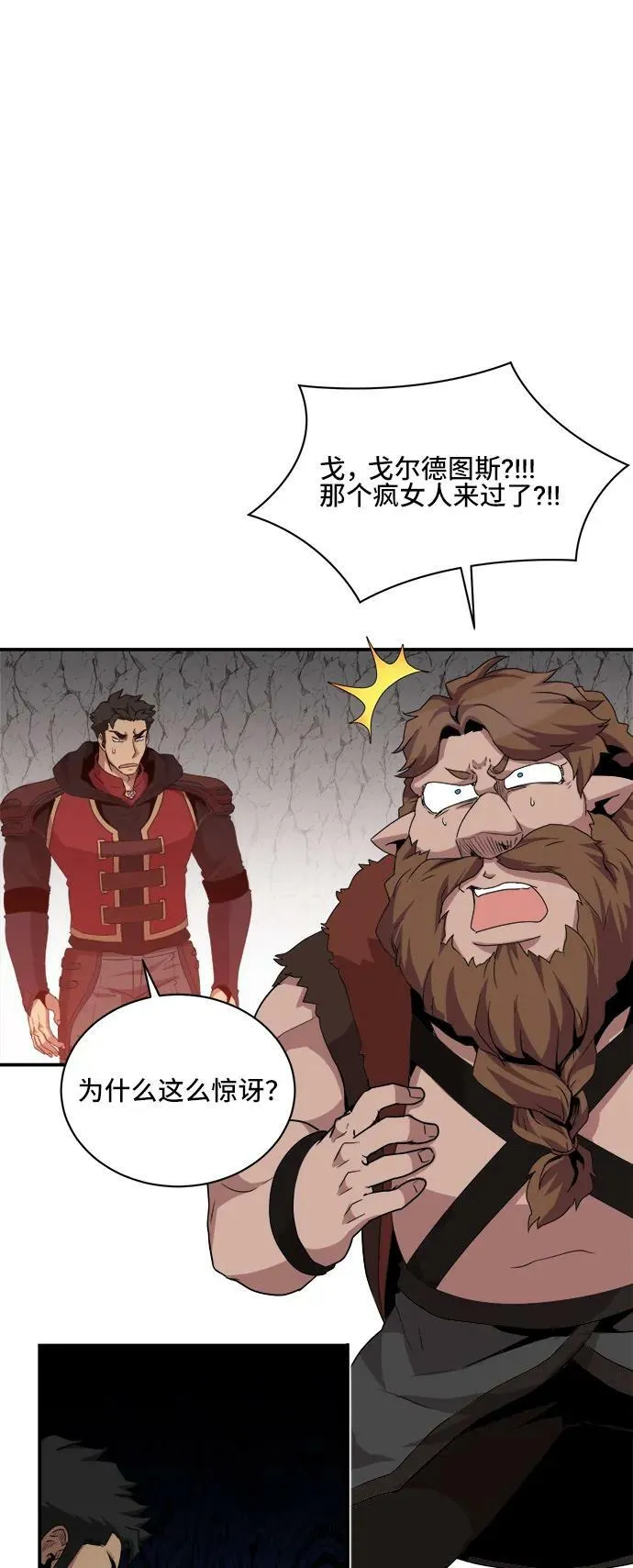 第72话 第50页