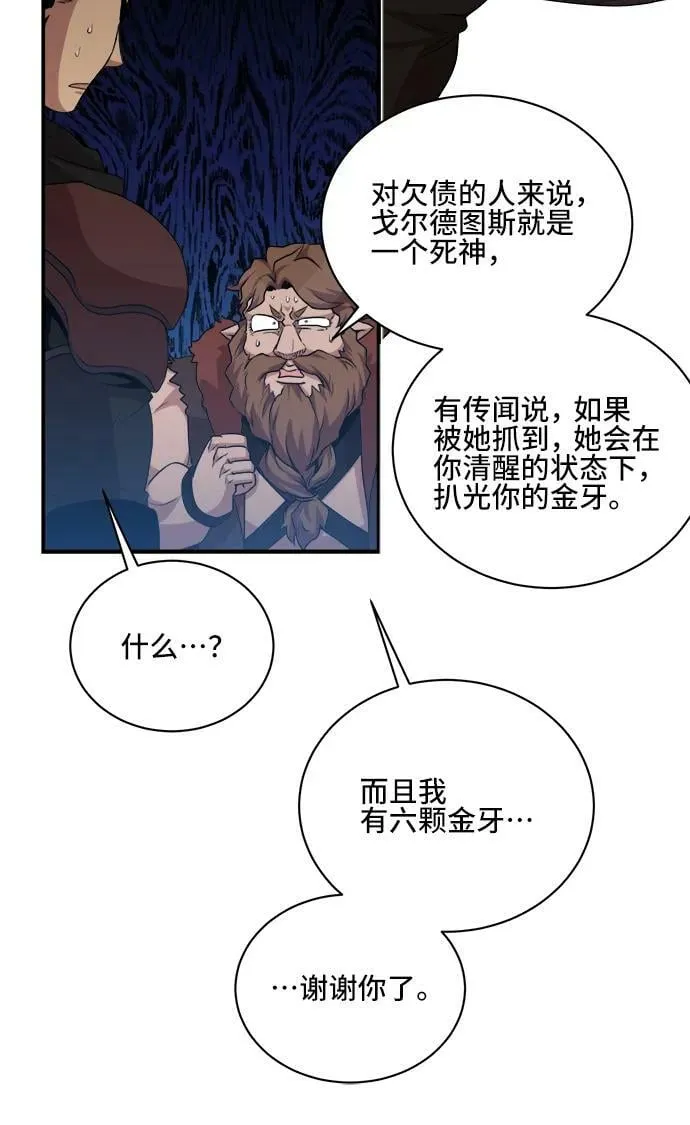 第72话 第51页