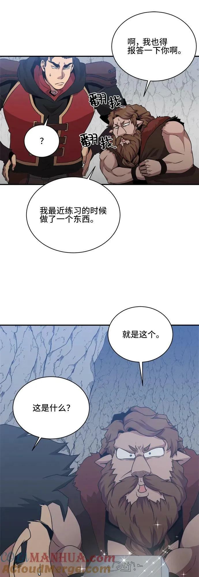 第72话 第52页