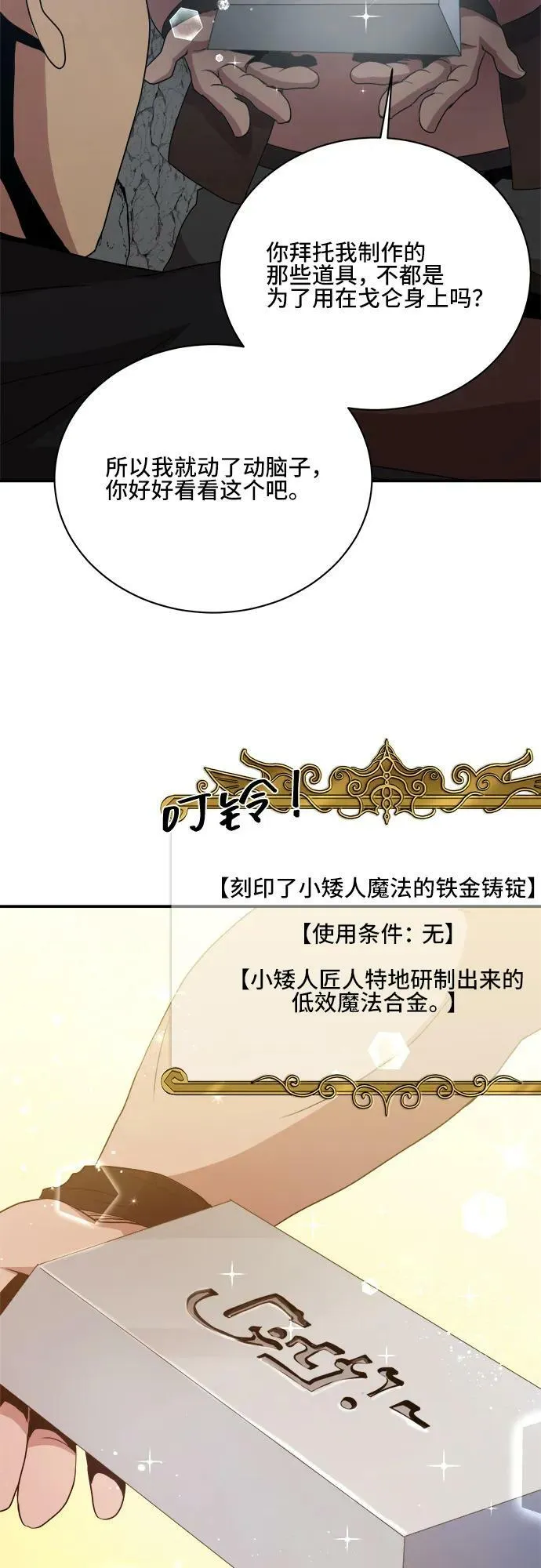 第72话 第53页