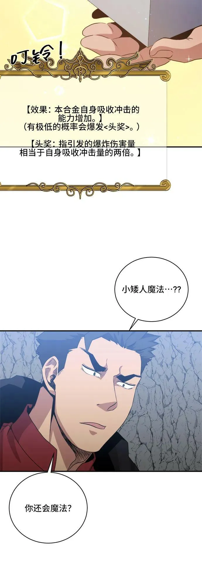 第72话 第54页