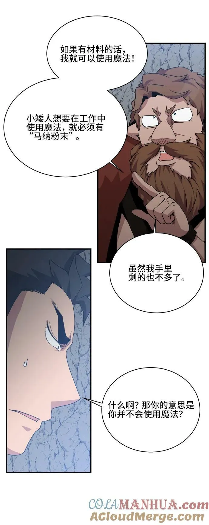 第72话 第55页