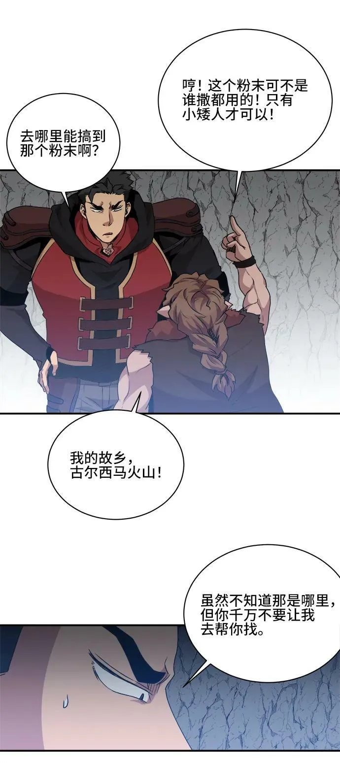 第72话 第56页