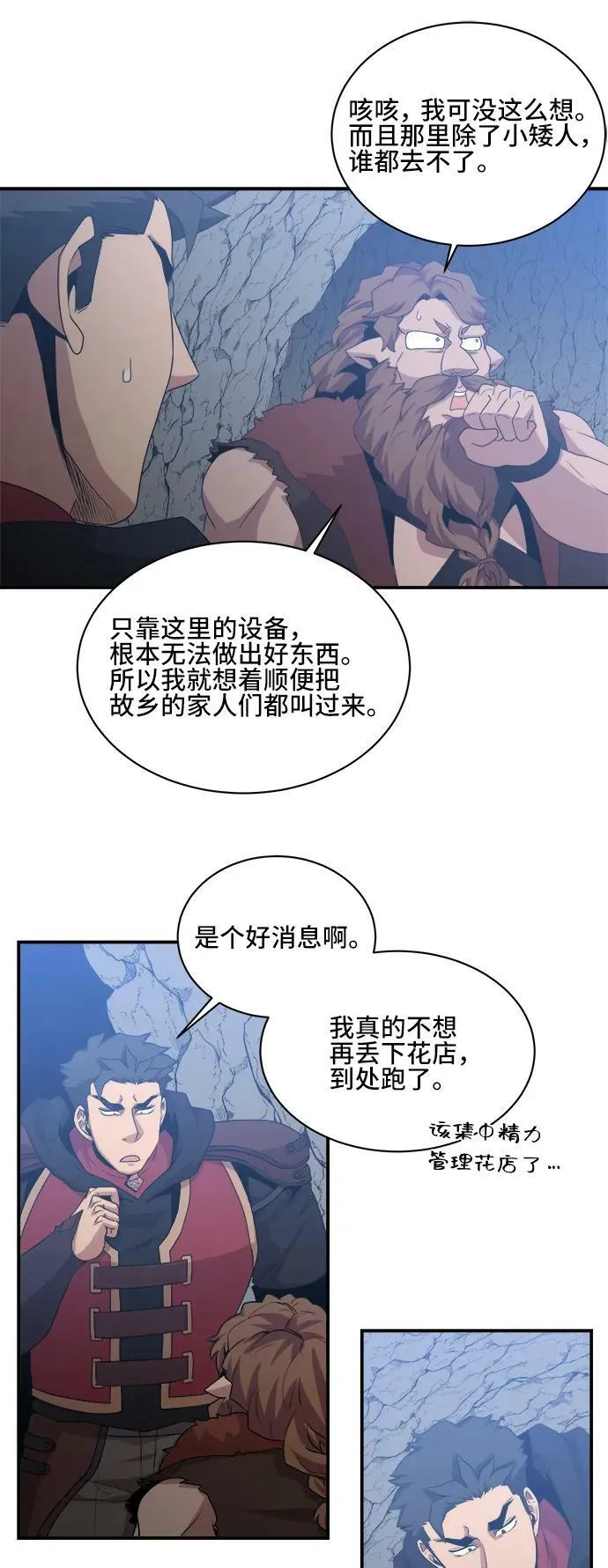第72话 第57页