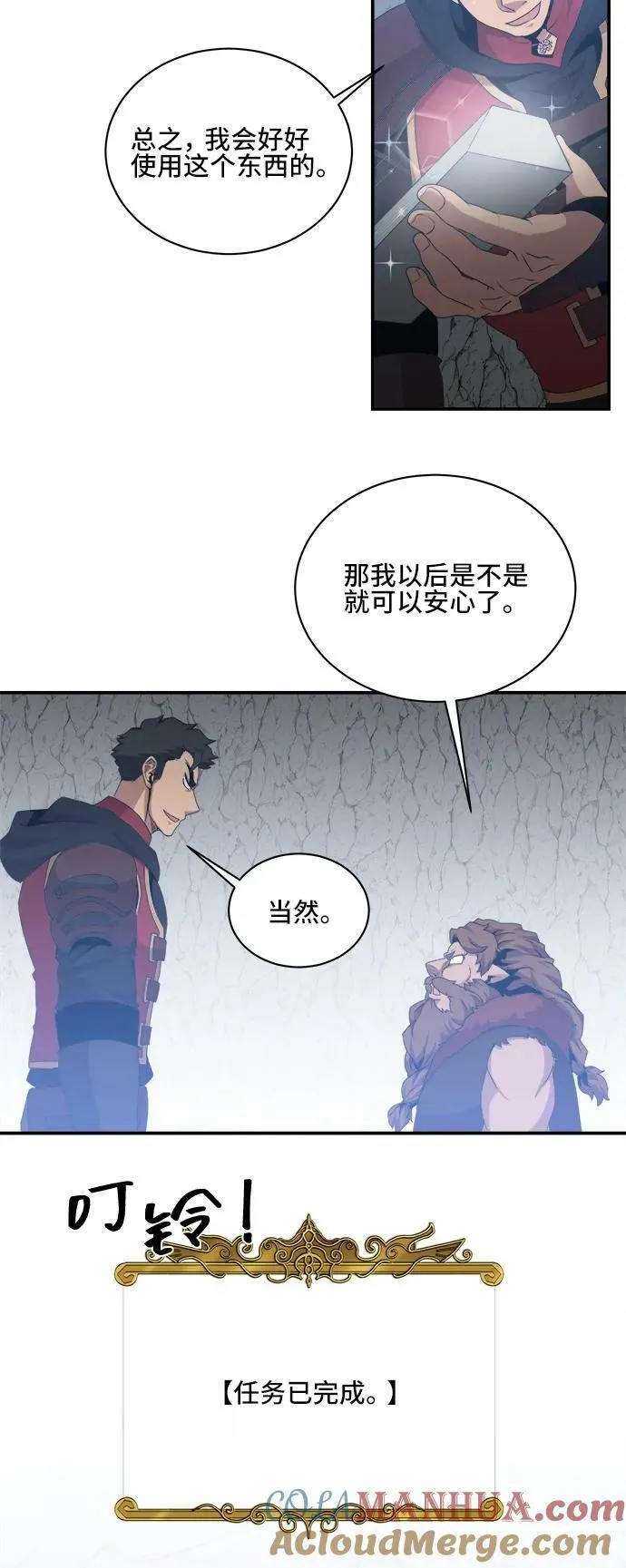 第72话 第58页