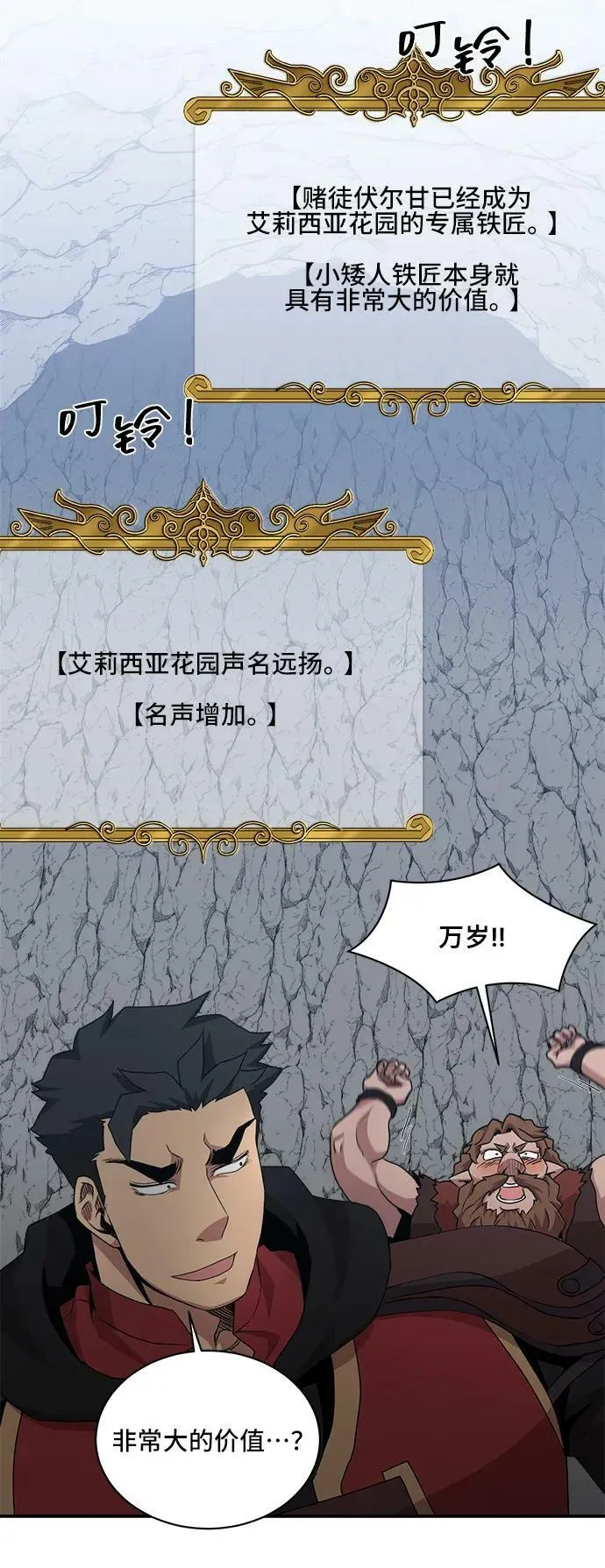 第72话 第59页