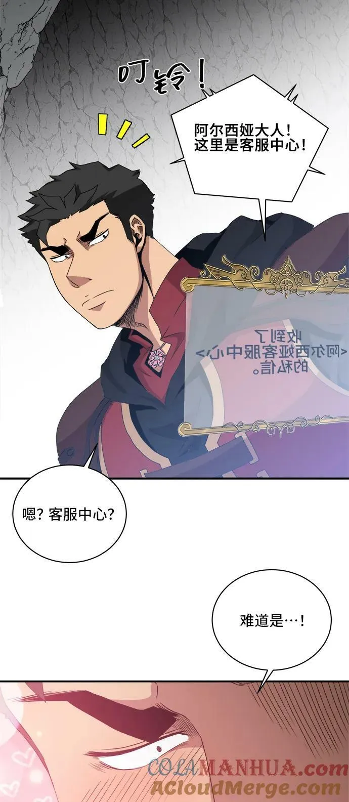 第72话 第61页