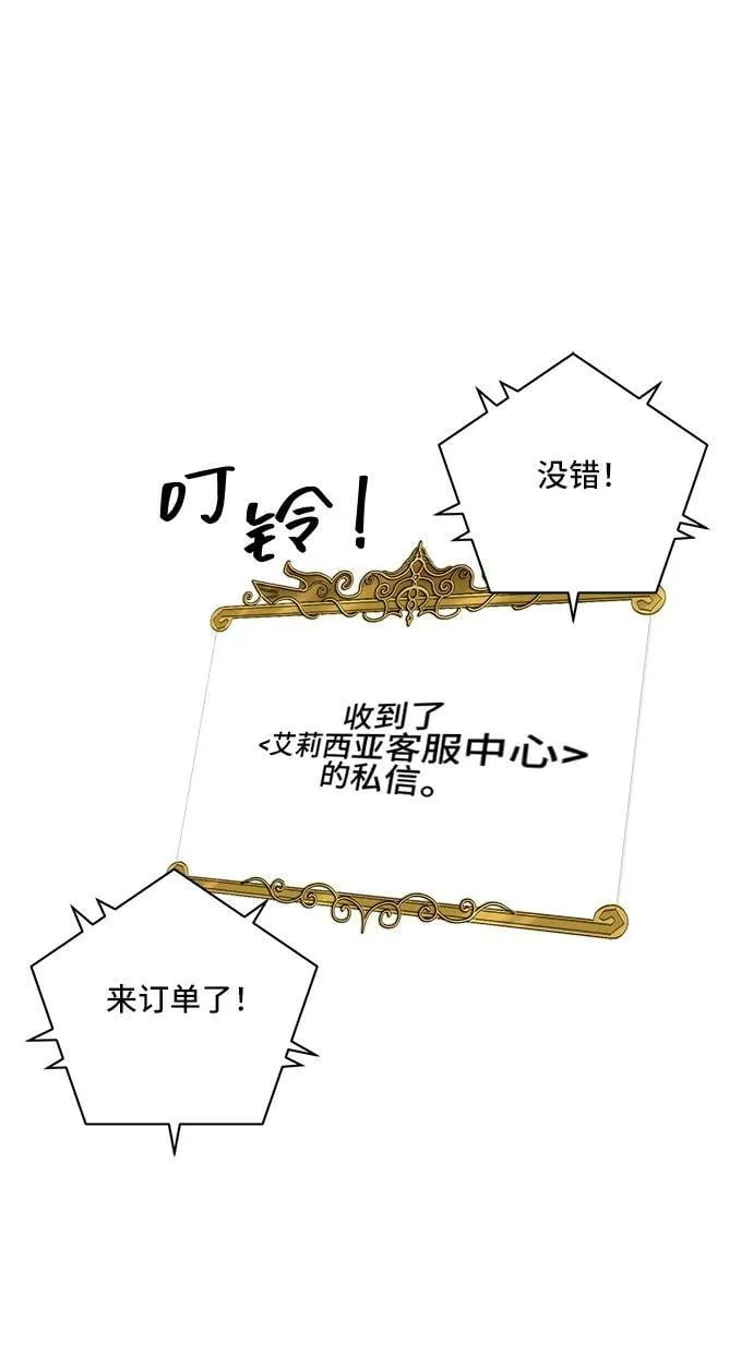 第73话 第2页