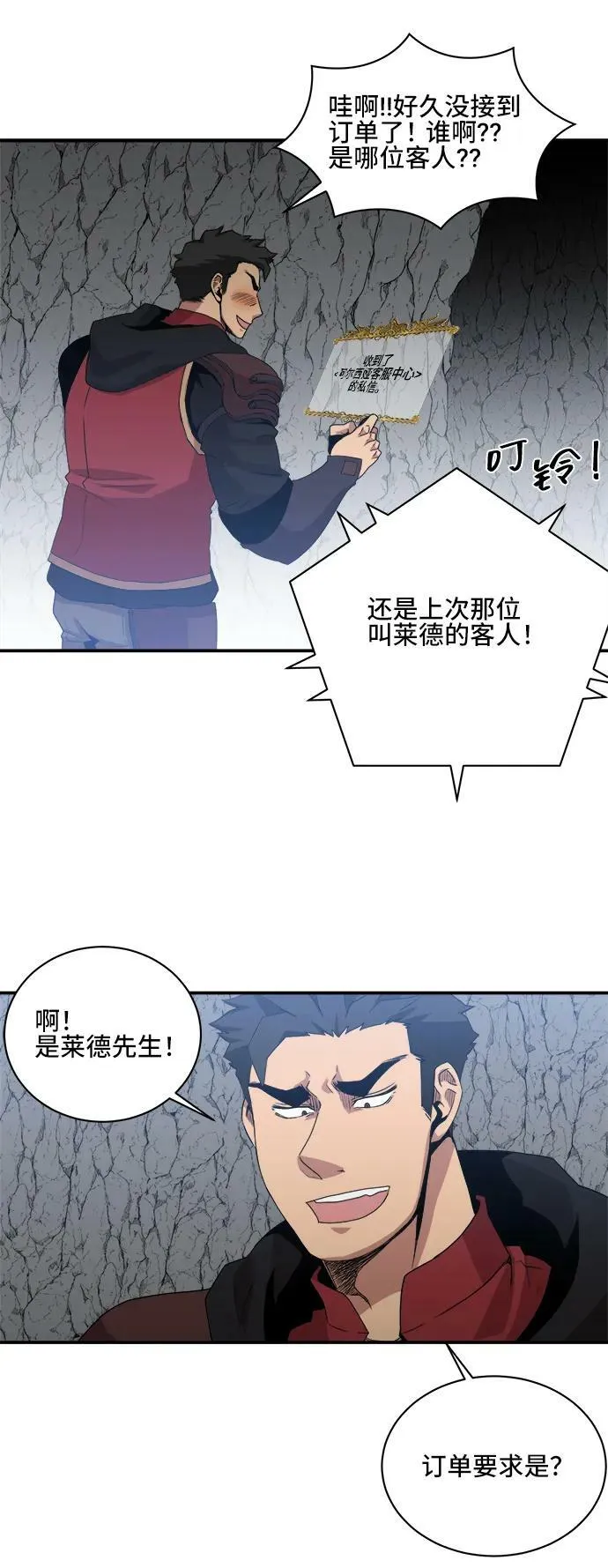 第73话 第3页