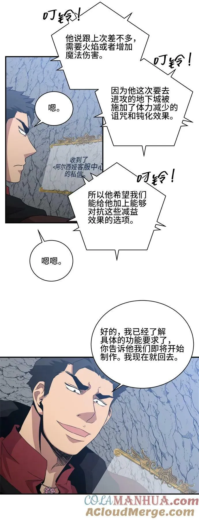 第73话 第4页