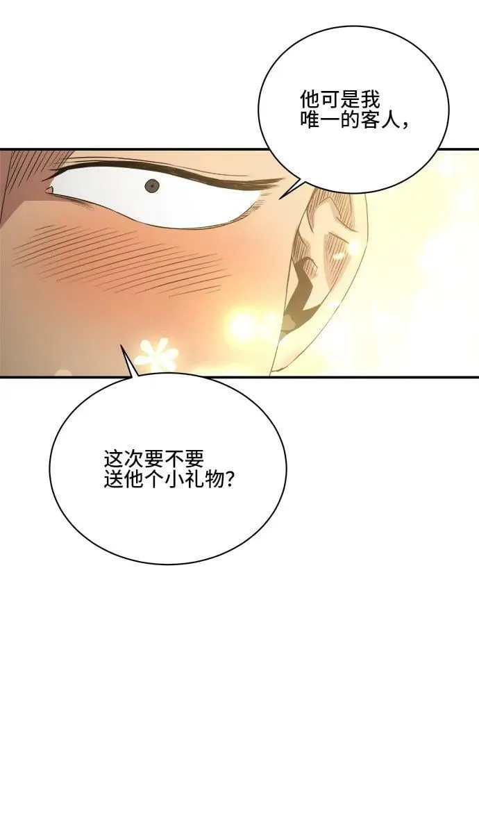 第73话 第5页
