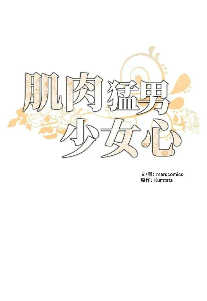 第73话 第6页