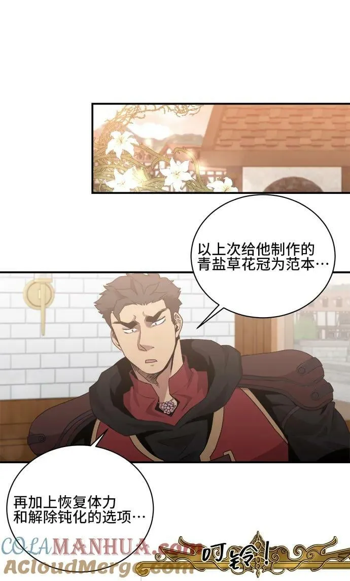 第73话 第7页