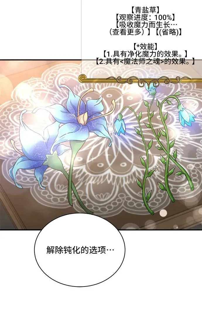 第73话 第8页