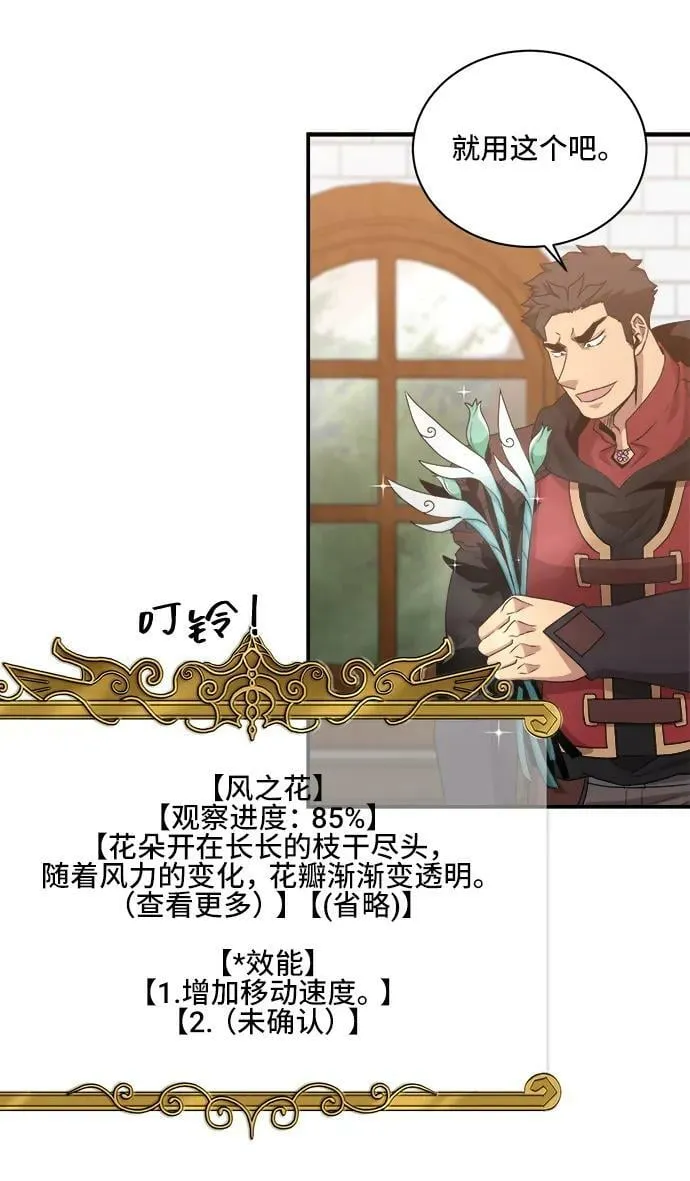 第73话 第9页