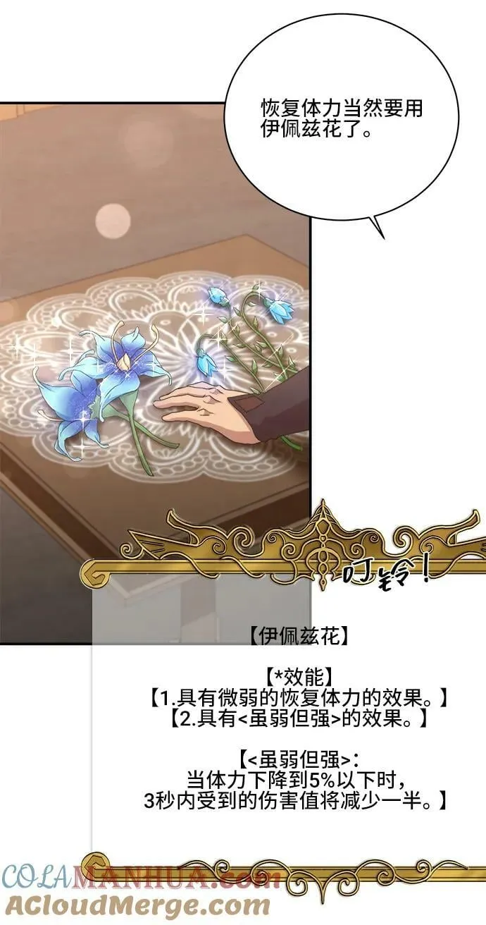第73话 第10页