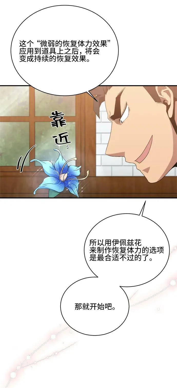第73话 第11页