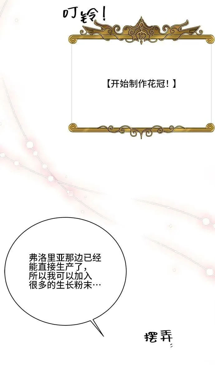 第73话 第12页