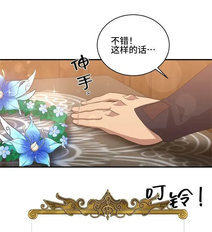第73话 第14页