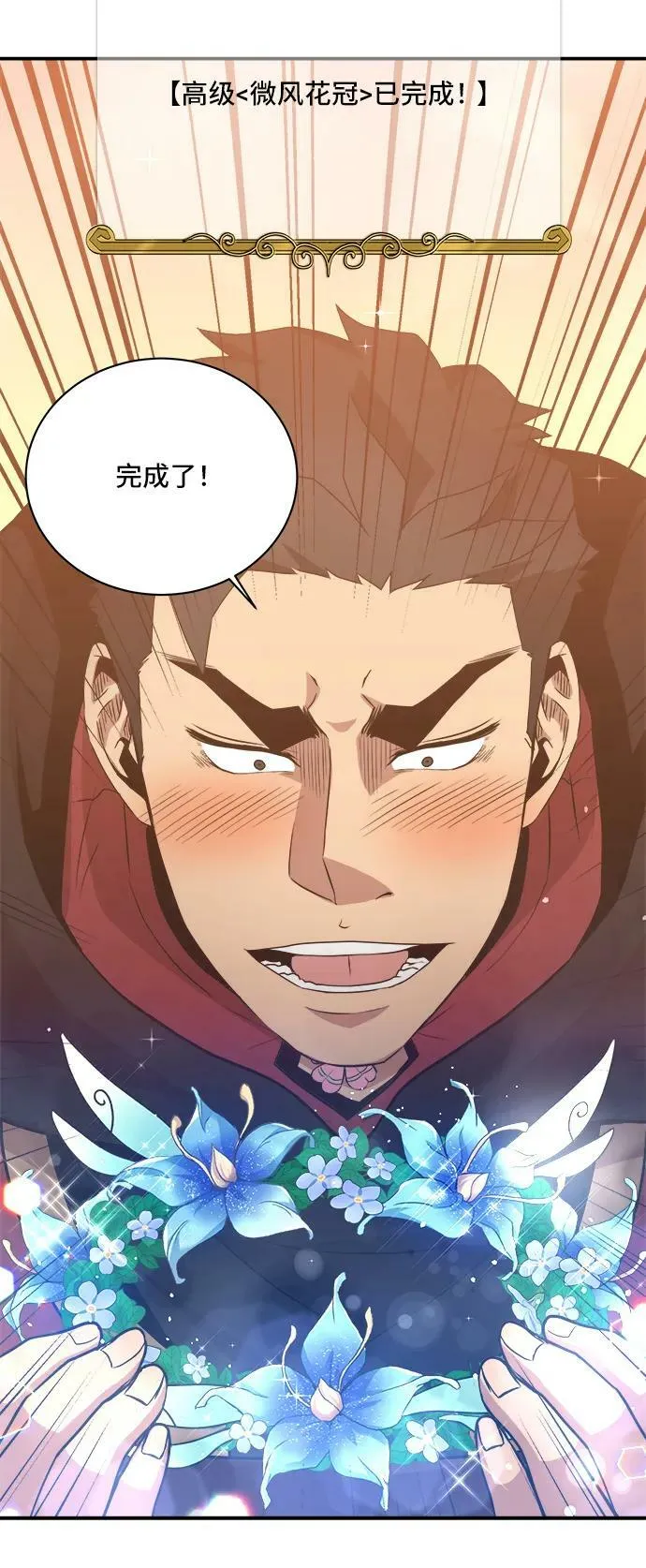 第73话 第15页