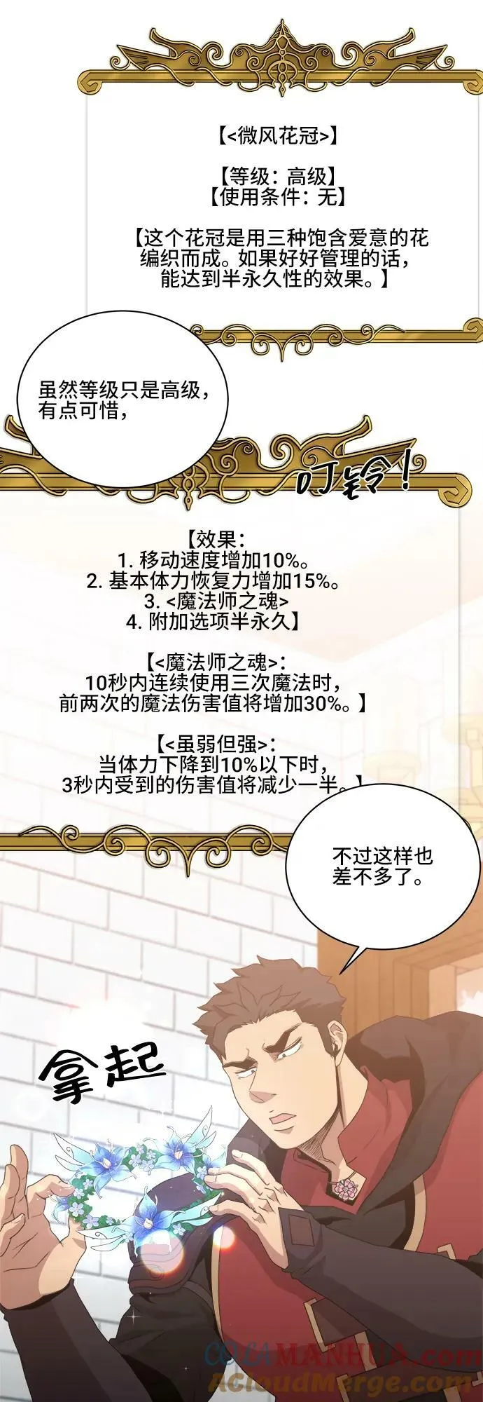 第73话 第16页