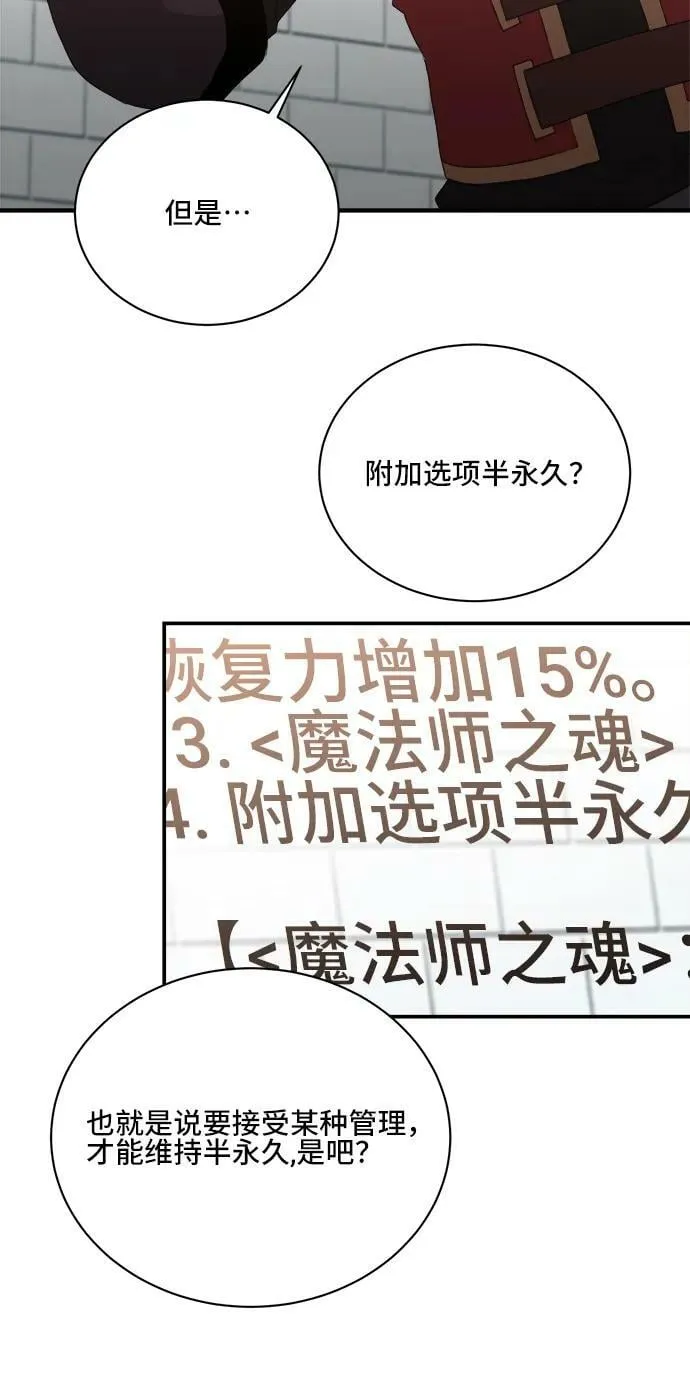 第73话 第17页