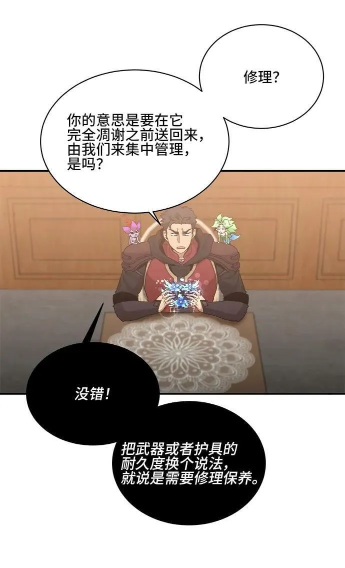 第73话 第20页