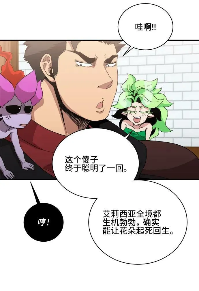 第73话 第21页
